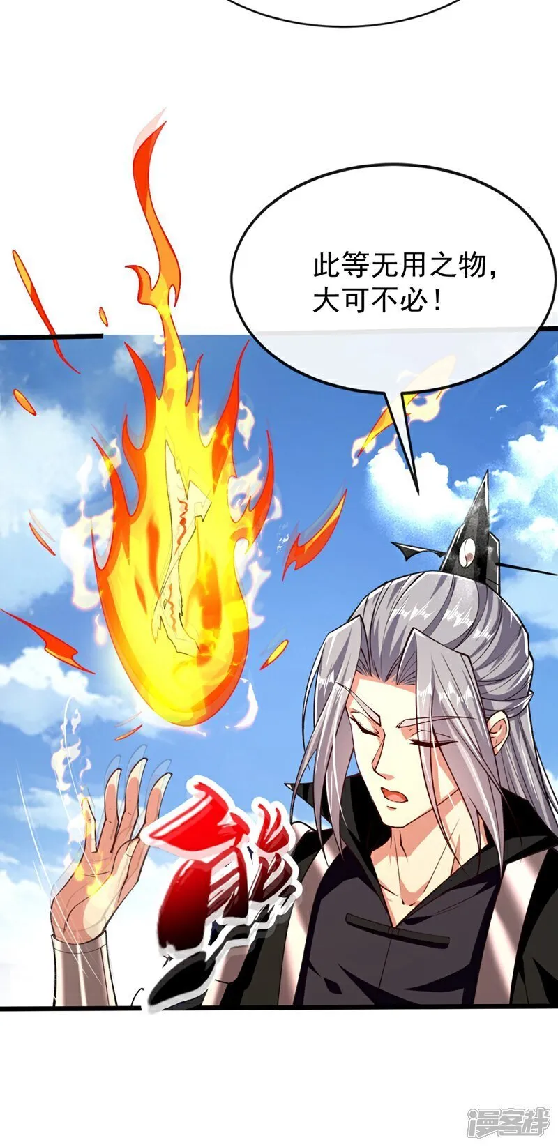 第315话 玄灵塔的考验10