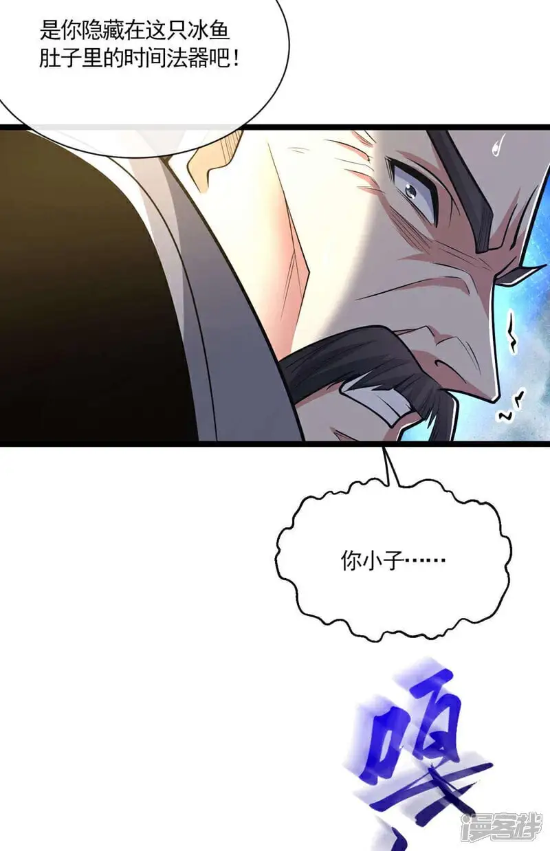 第200话 你杀了我父亲？！10