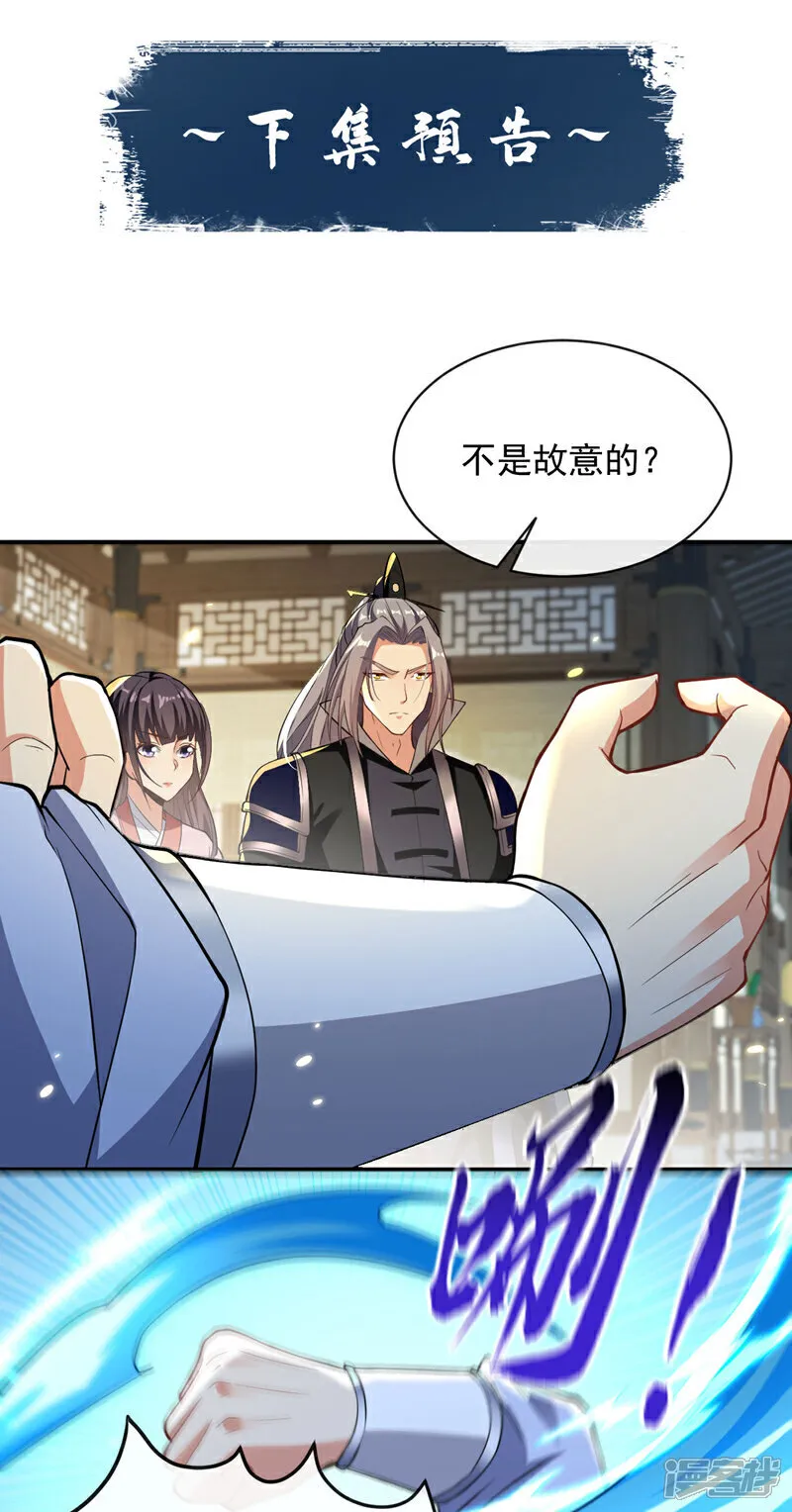 第244话 今日之事一笔勾销34
