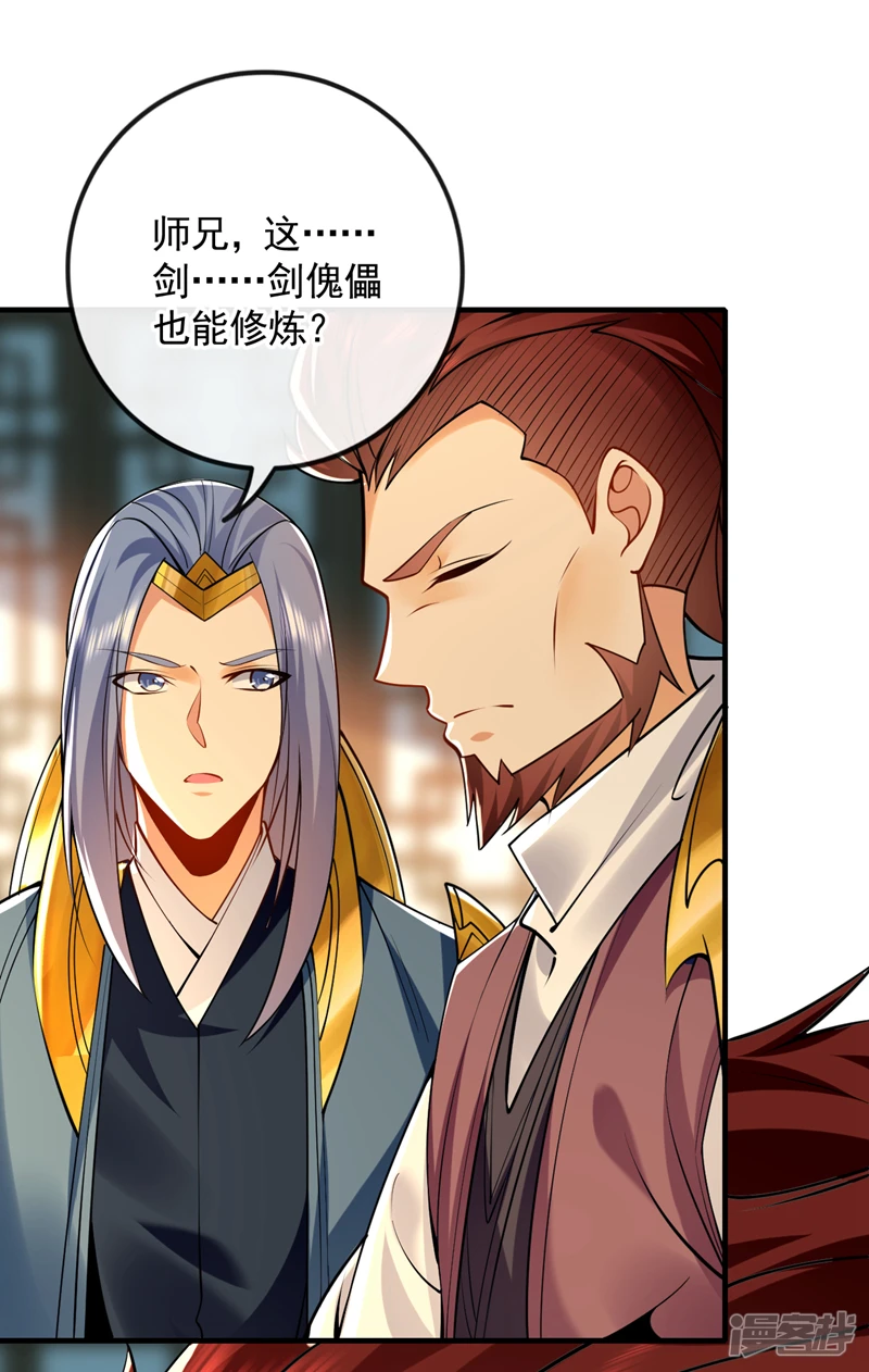 第55话 秦绾和齐紫烟？28