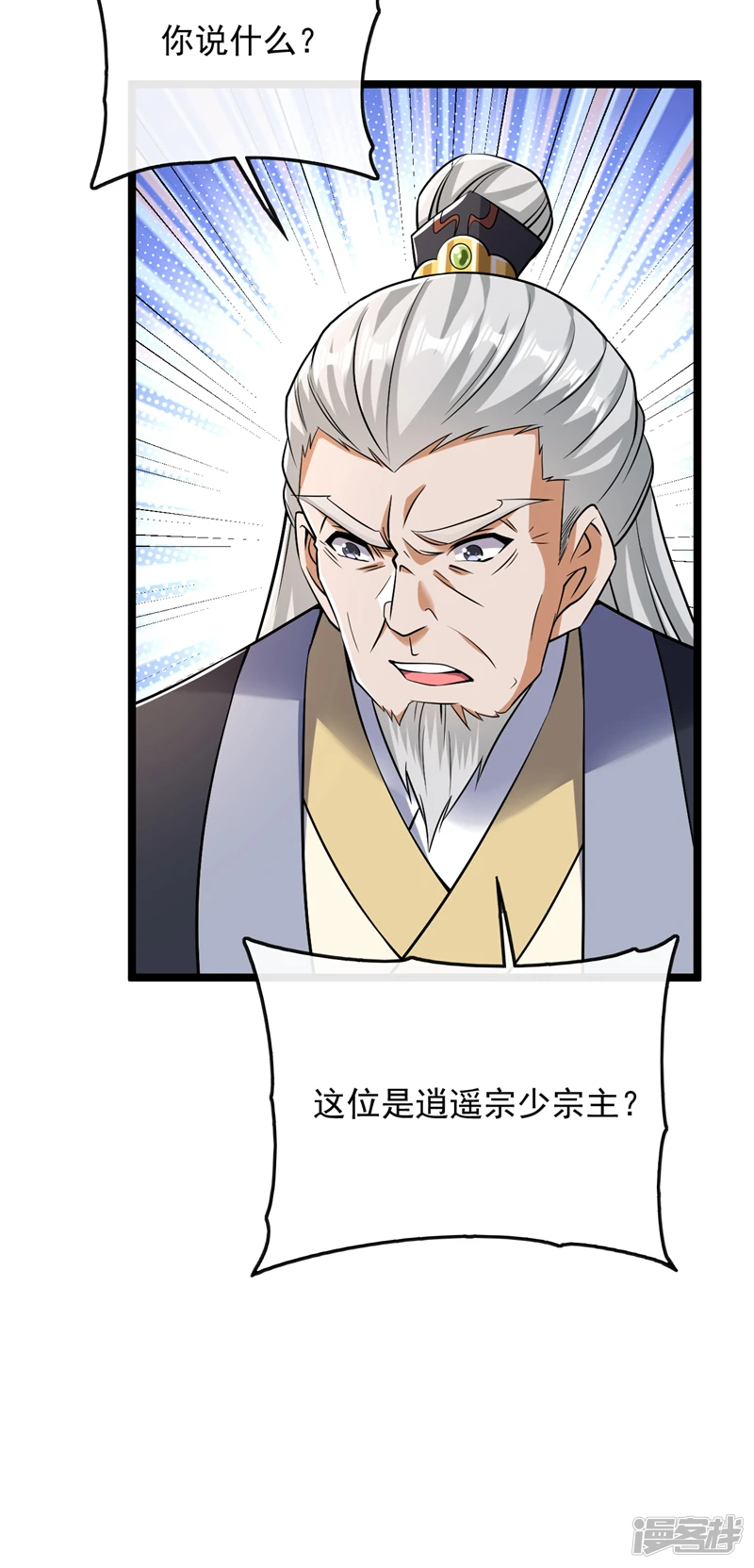 第35话 谁胜出，谁娶紫烟26