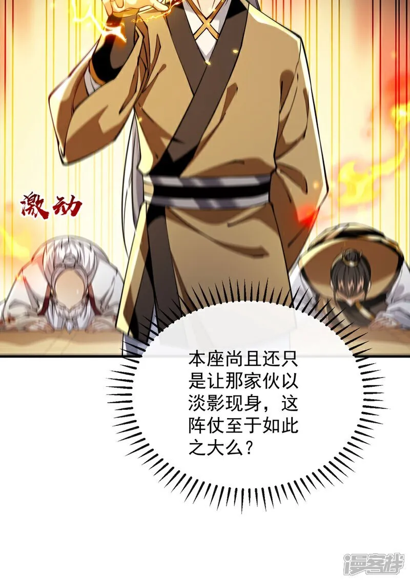 第300话 由我来解释！35