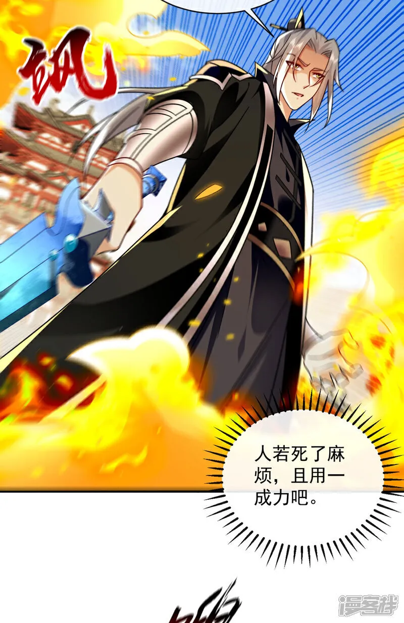 第280话 一剑，仅此而已？32