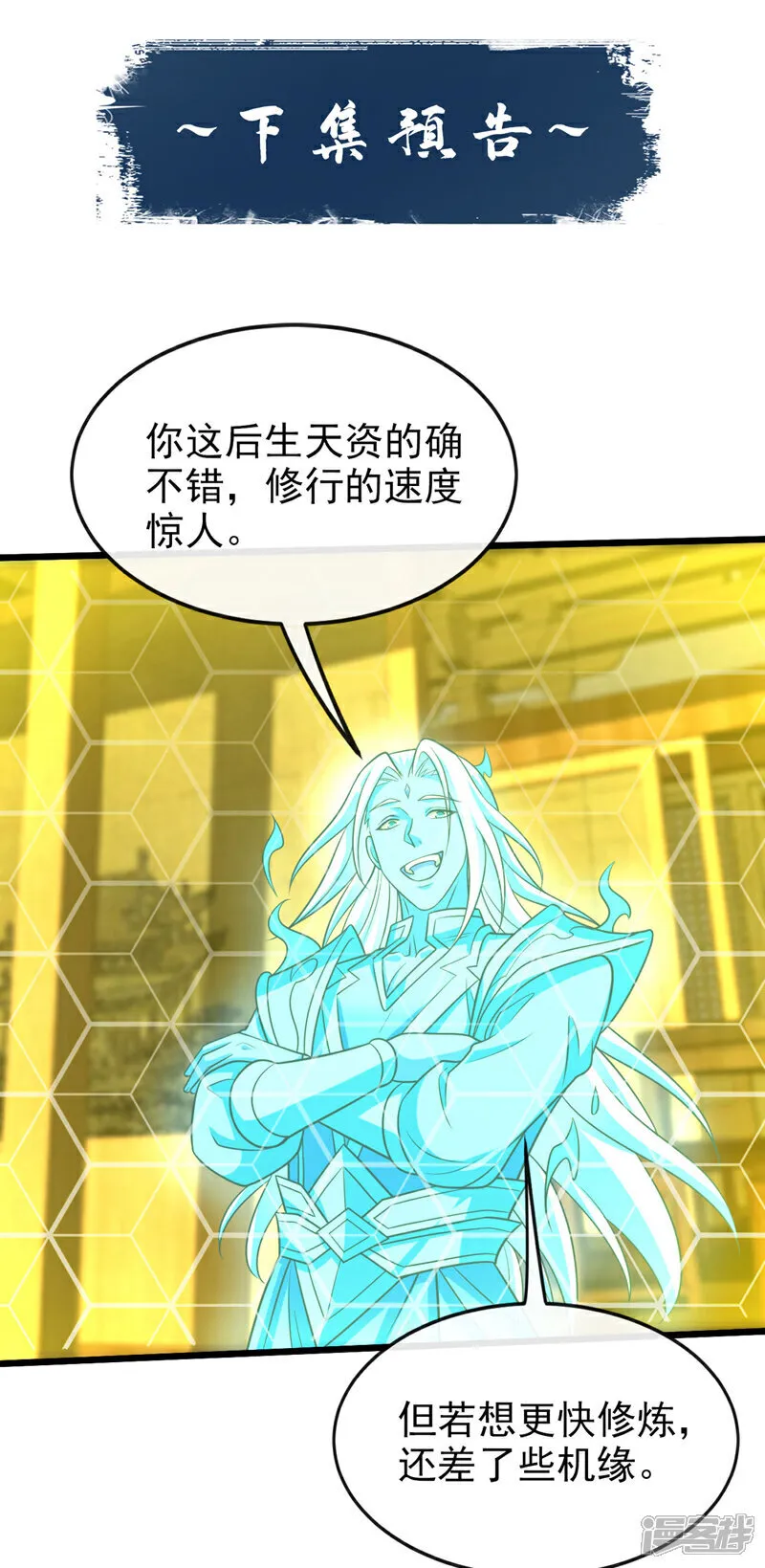 第267话 本座替你们解决！37