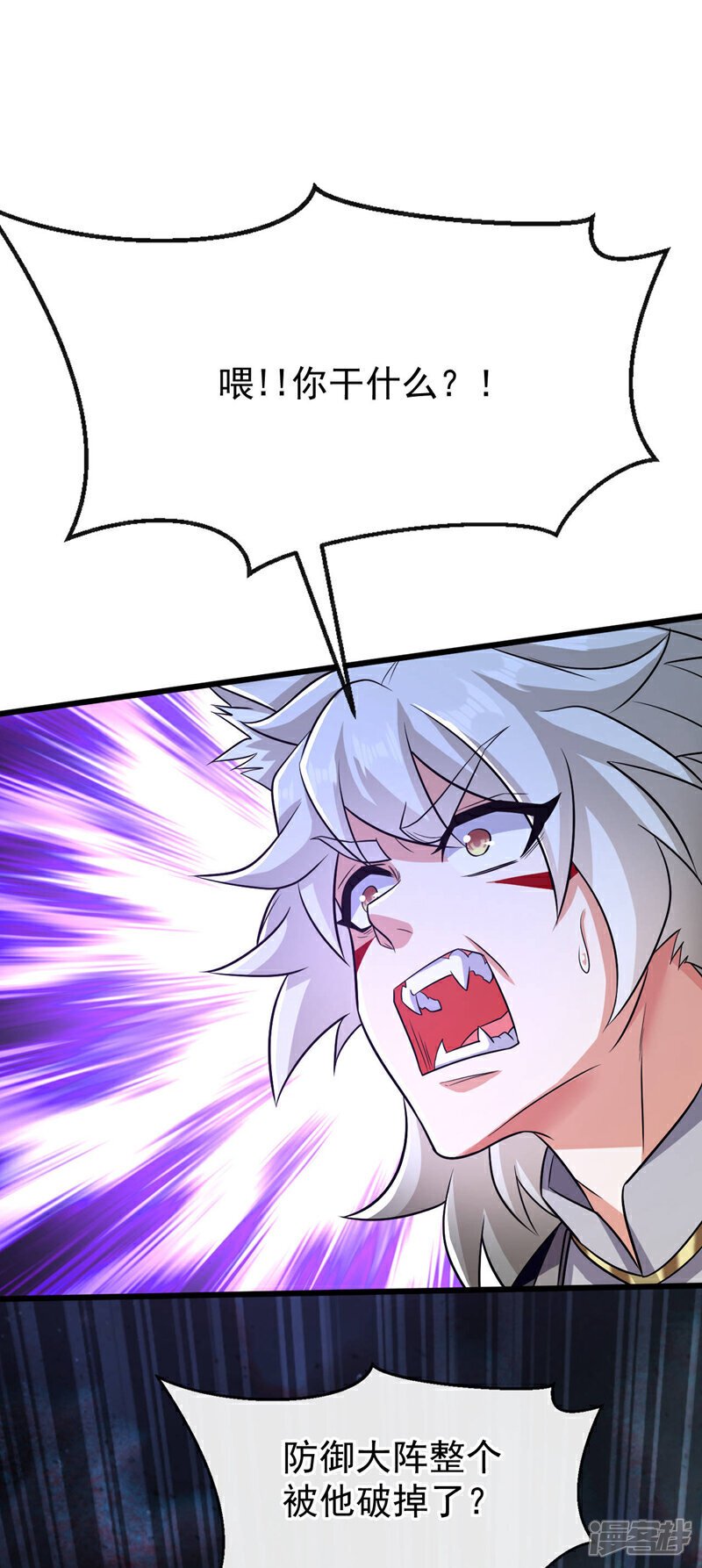 第156话 大阵被破坏掉了？！14