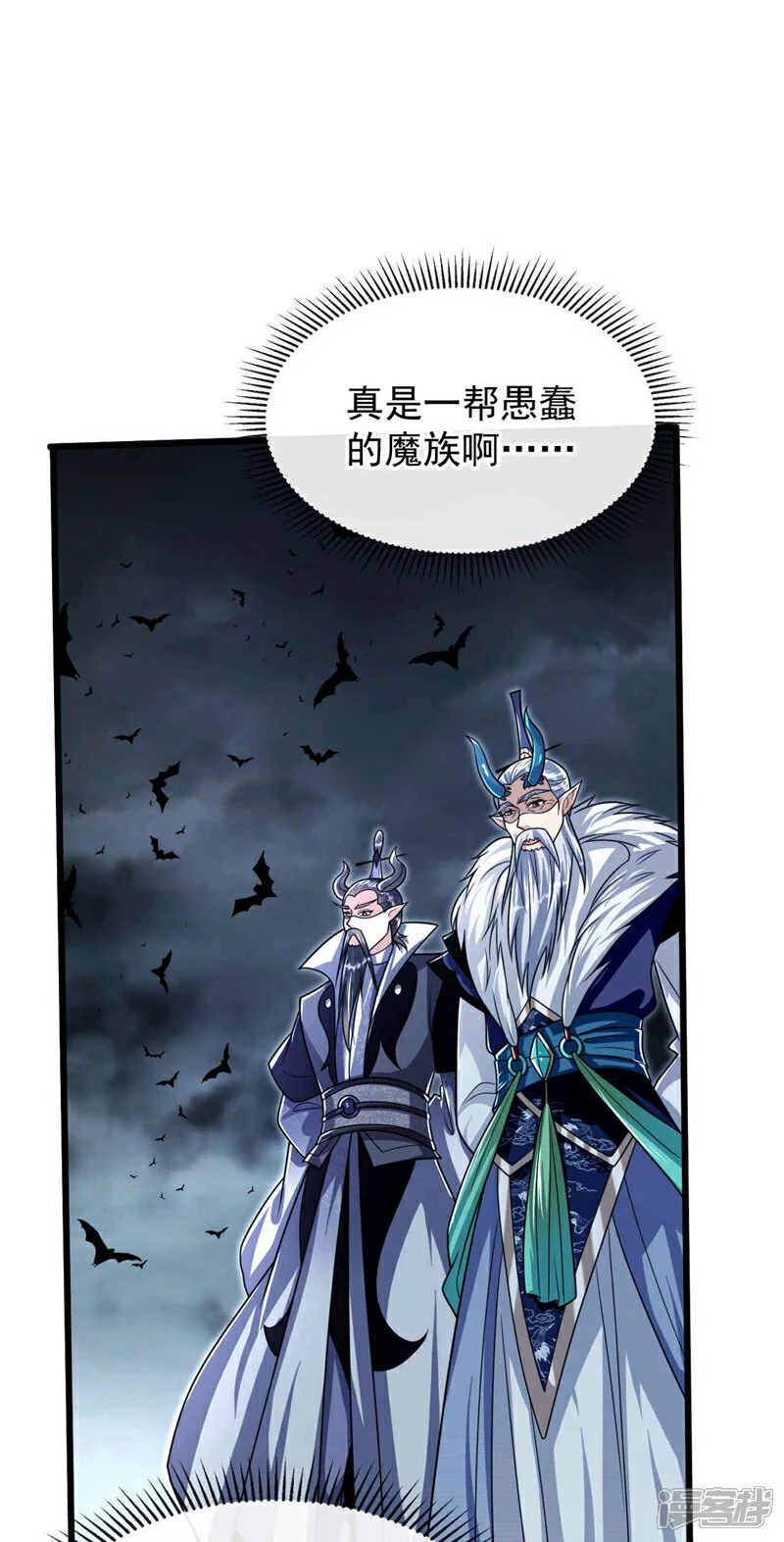第206话 魔族叛乱了！25