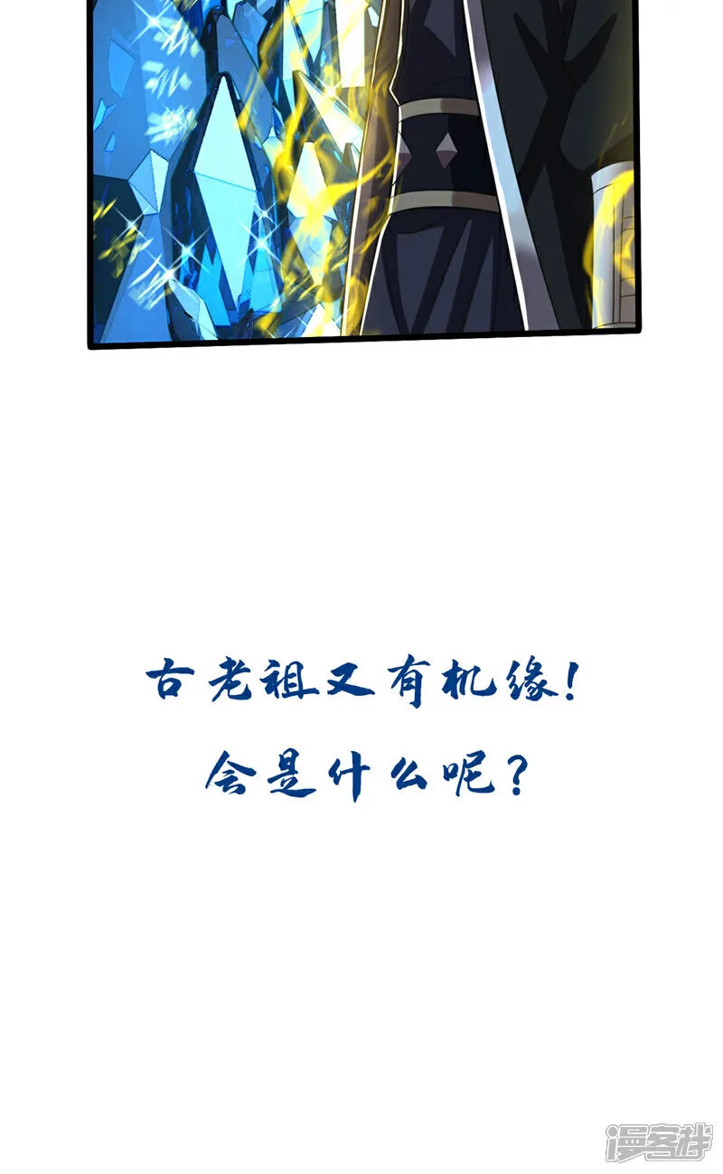 第267话 本座替你们解决！39