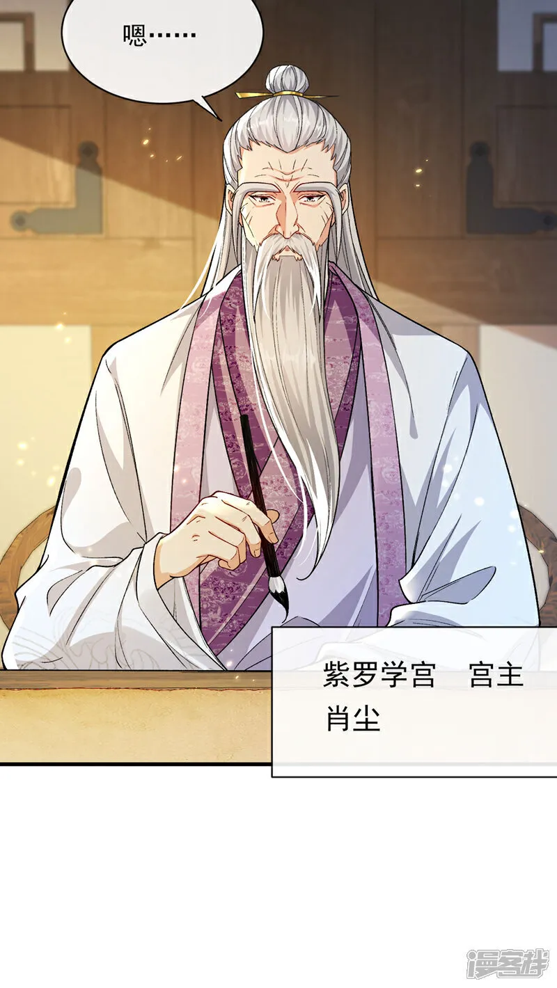 第254话 该给个交代吧！32