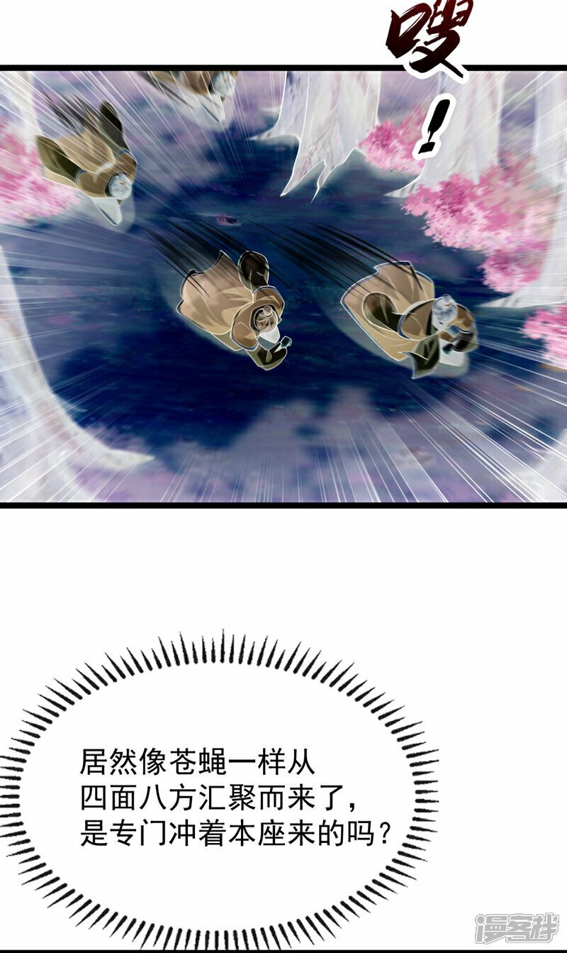 第111话 专门冲我来的？！24