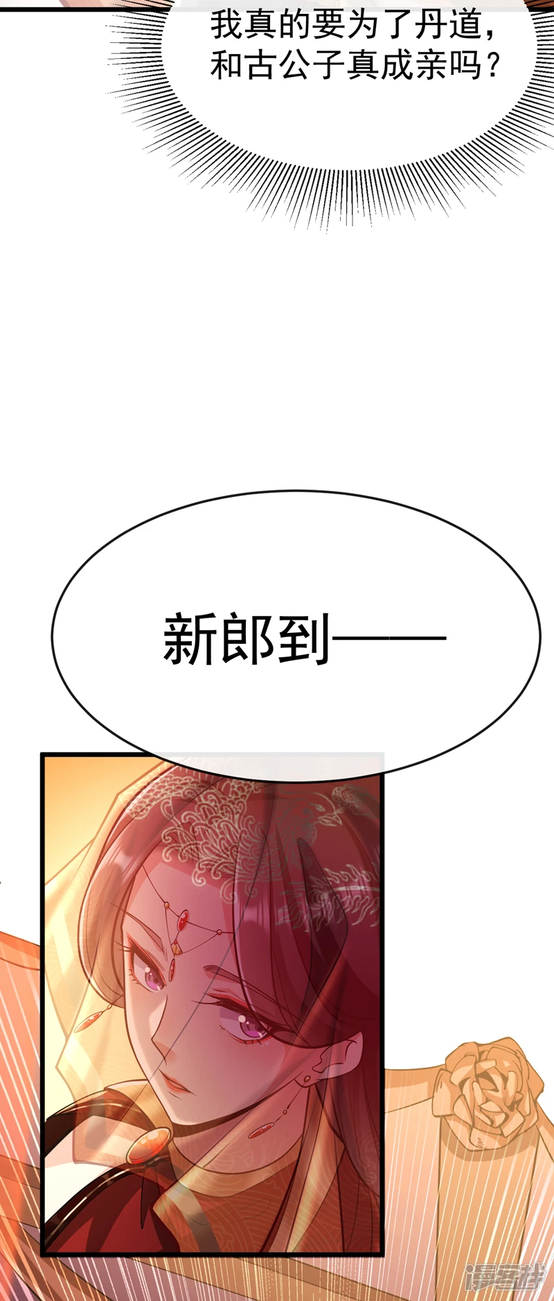 第43话 婚礼，马上开始36