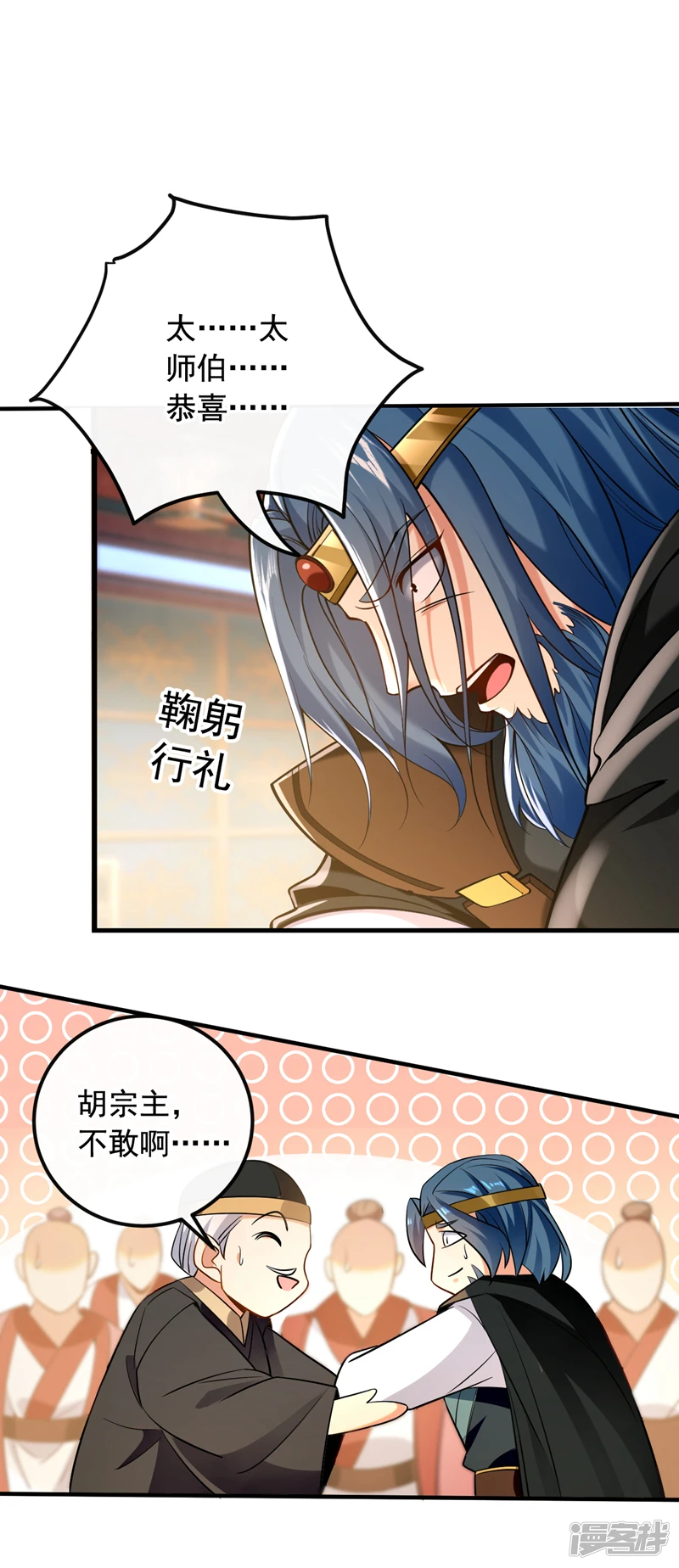 第31话 我娘她……没死？12