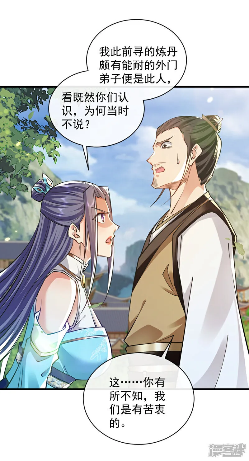 第299话 他喜欢我？14