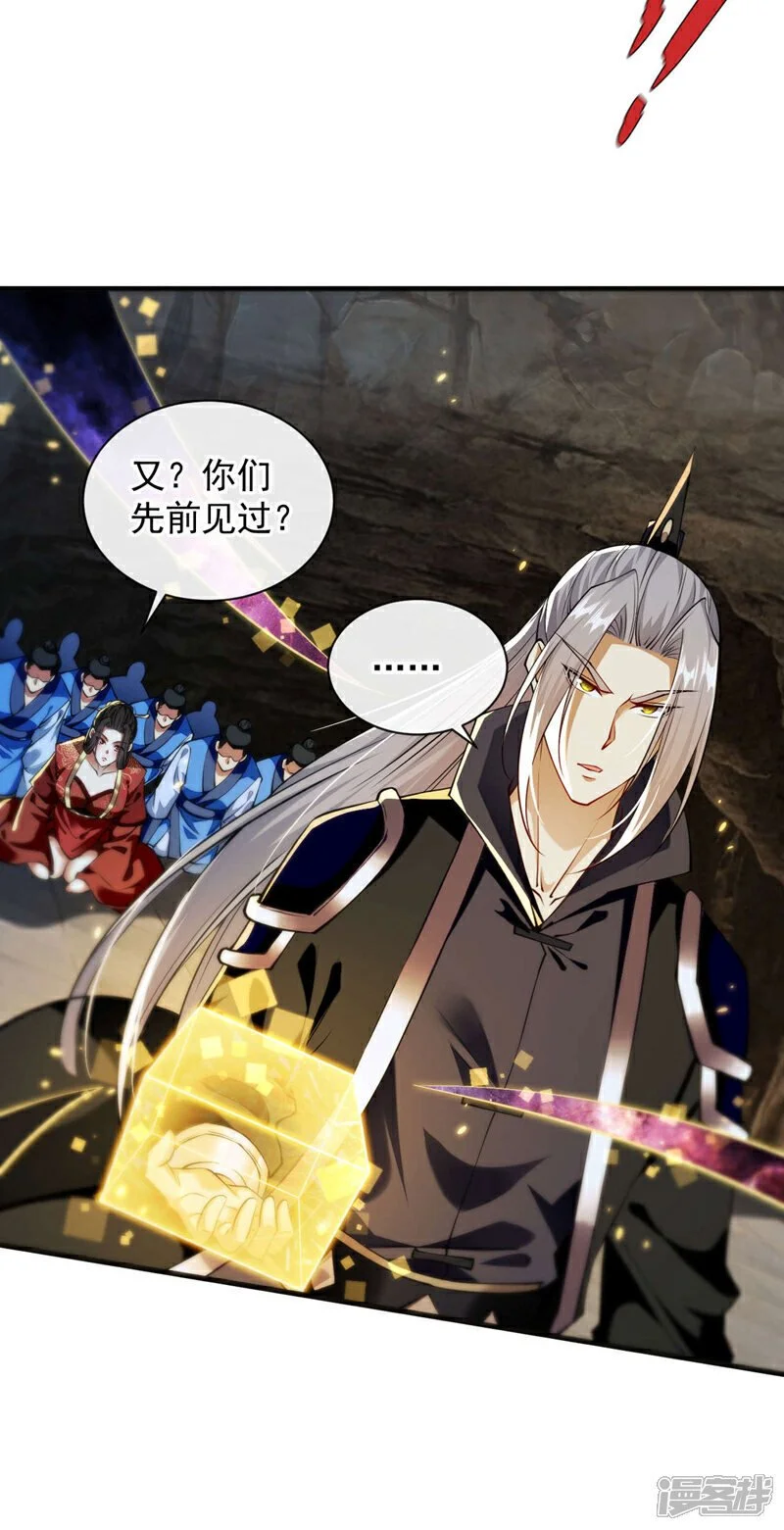 第217话 这石像有问题！29