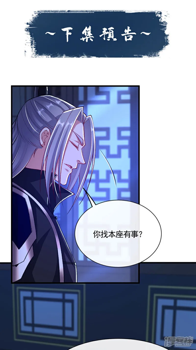 第282话 不知死活的东西37