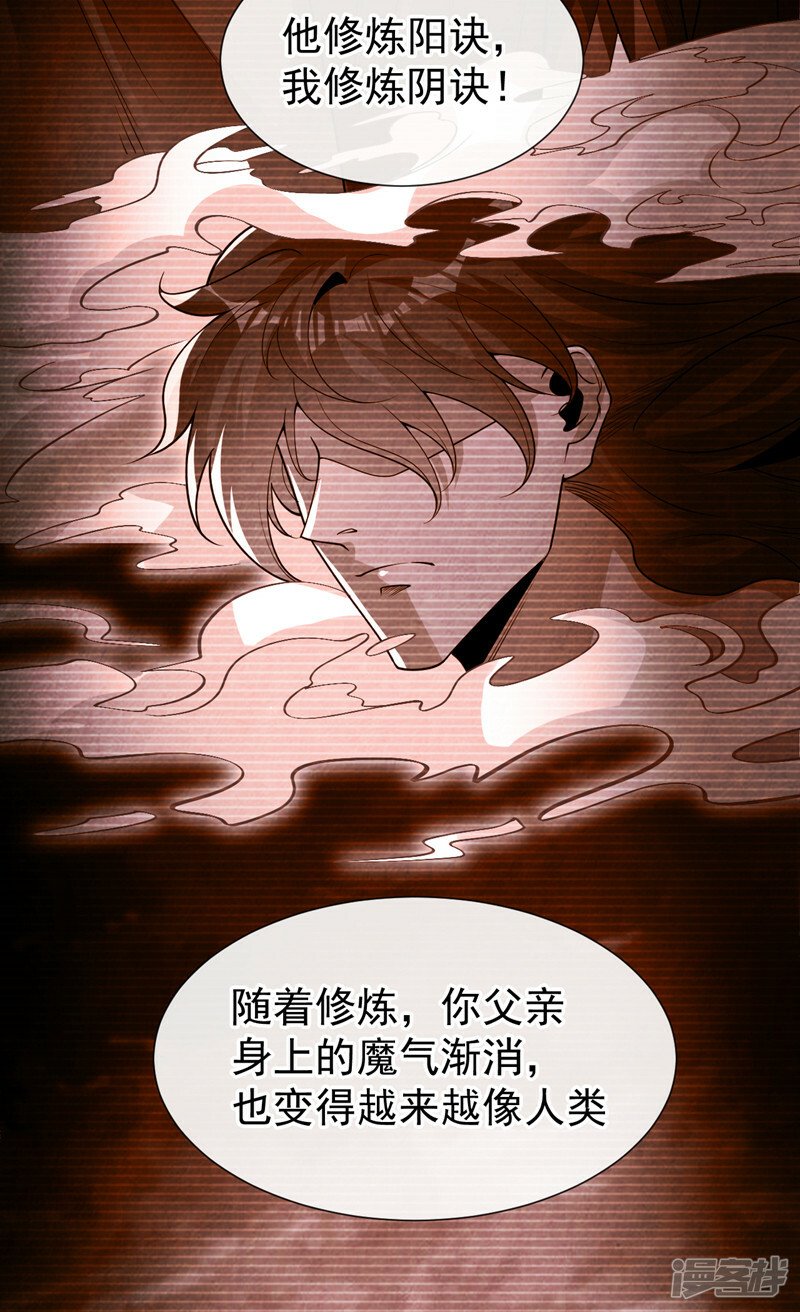 第94话 你到底是什么人！21