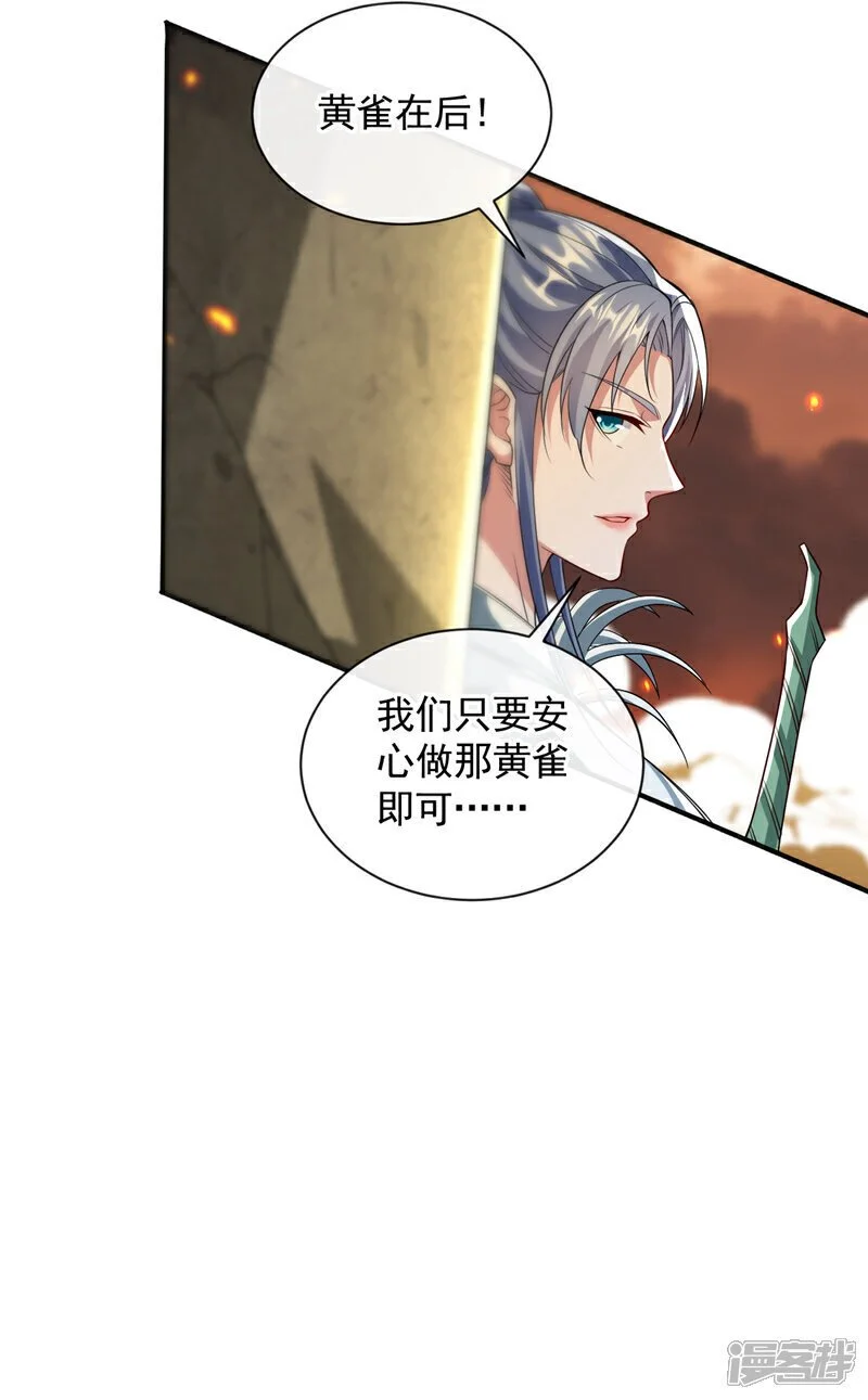 第173话 来替本座开路！27