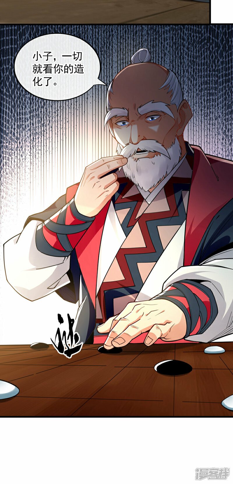 第101话 赌命之行31