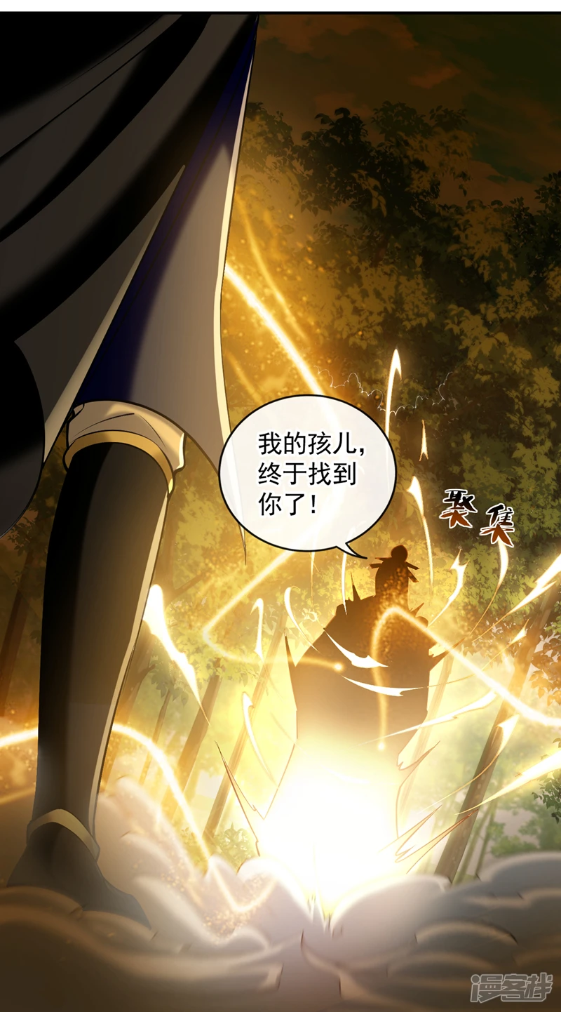 第59话 圣域第九皇子？8