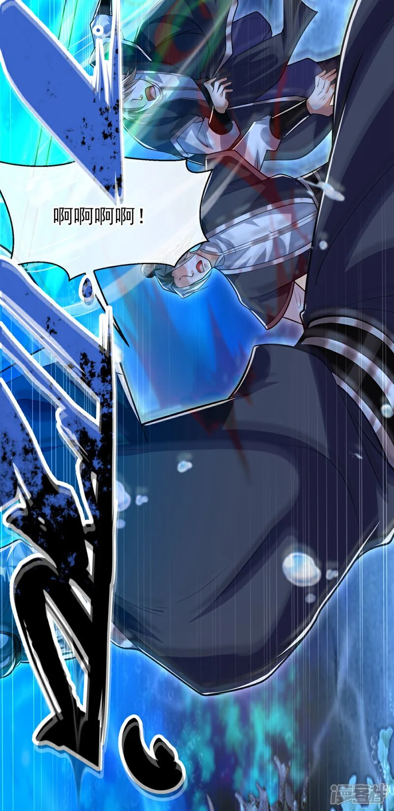 第189话 这鱼是冲本座来的！29