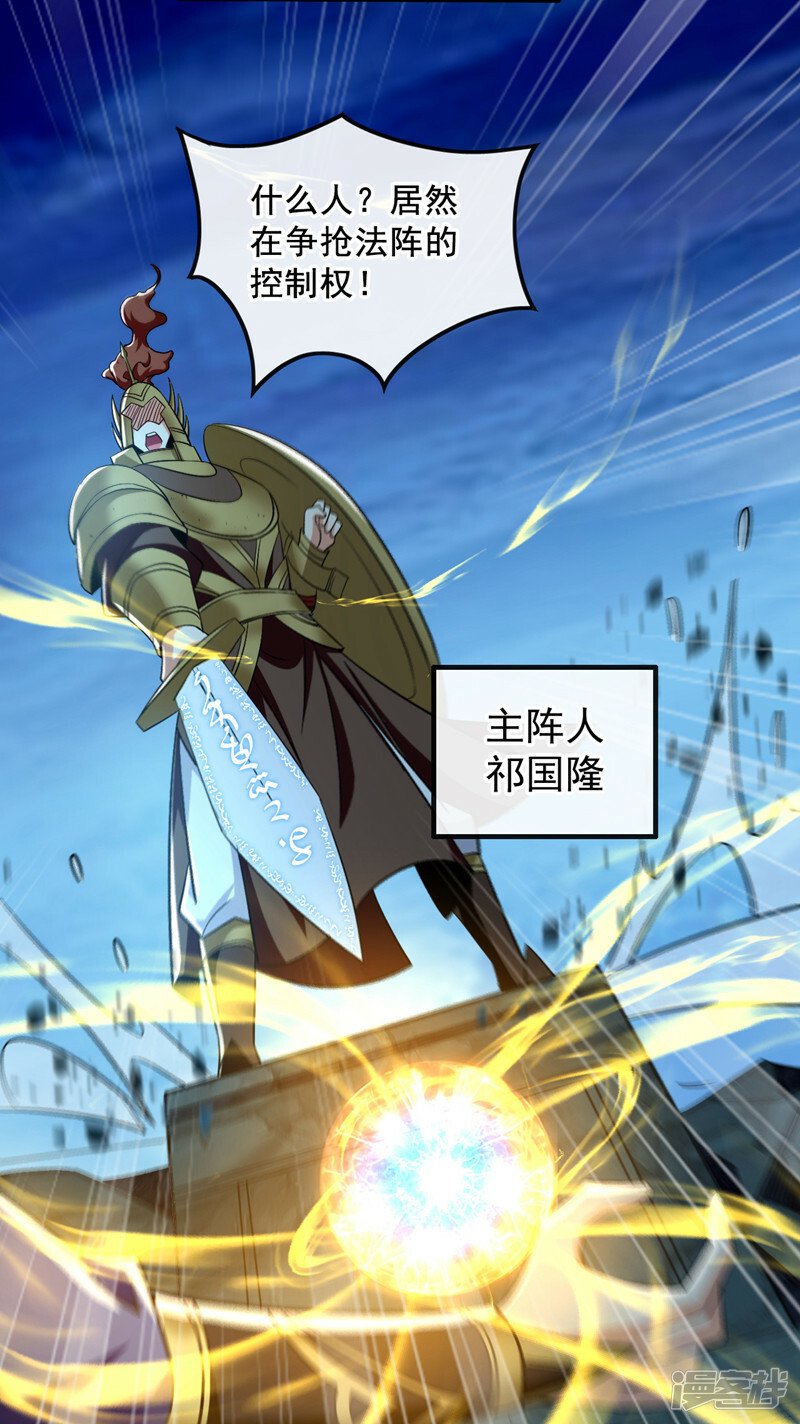 第79话 他难道在天阵宗！33