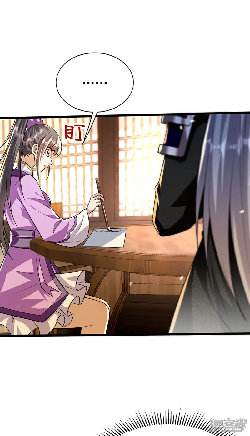 第243话 这手段太拙劣了！27