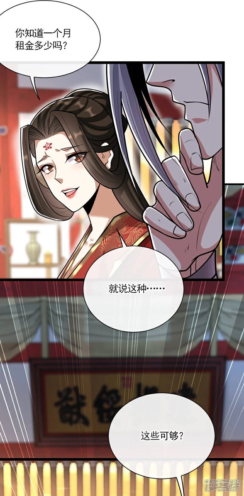 第216话 这可由不得你！3