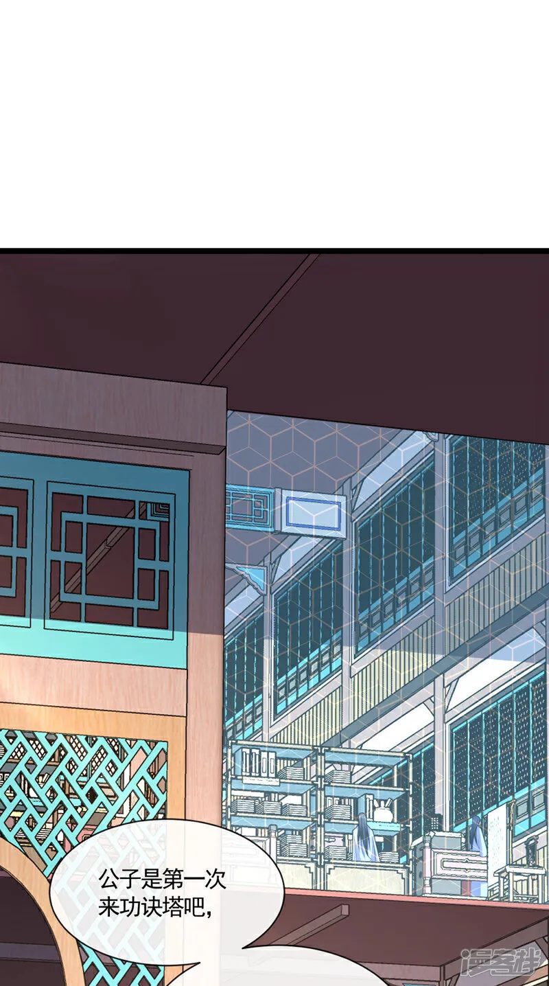第269话 现在还借学分吗？2
