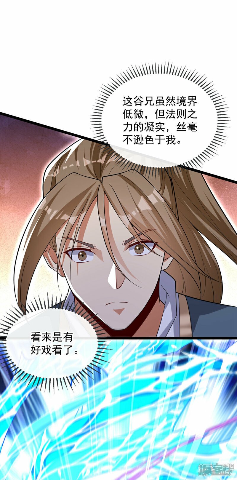 第109话 到此为止吧！8