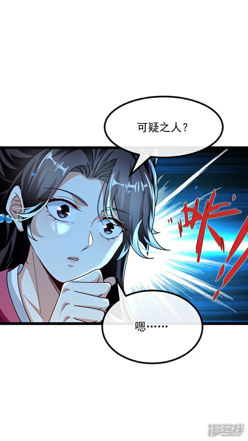 第248话 重要消息？是何事！18