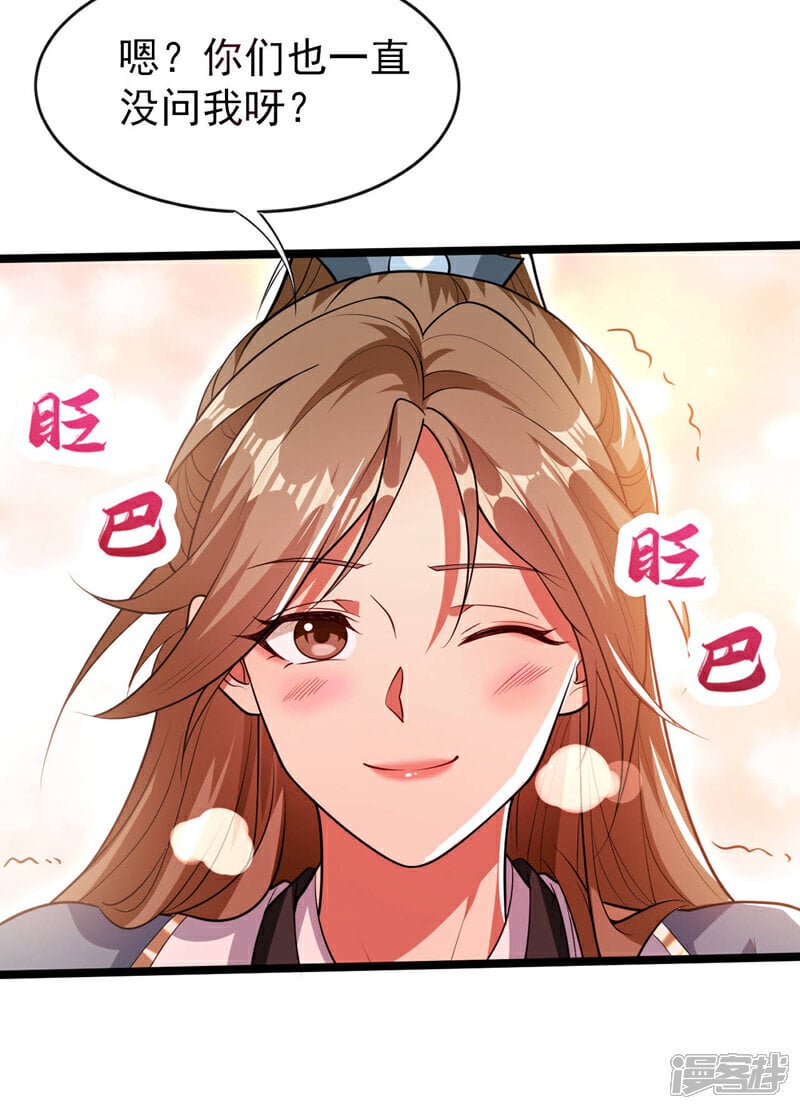 第119话 寒玉洞要坍塌了！17
