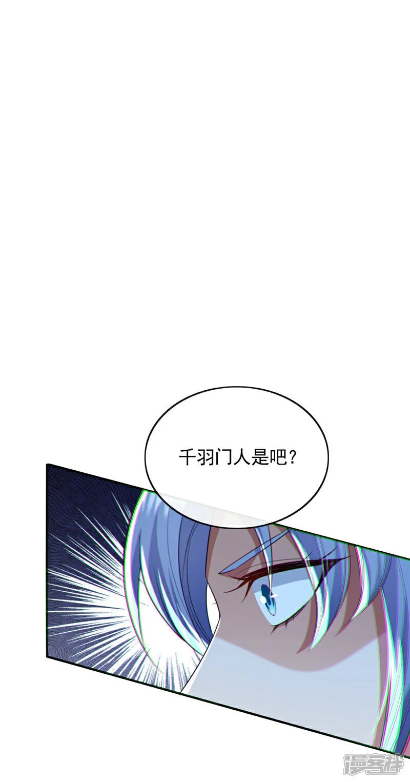 第173话 来替本座开路！32