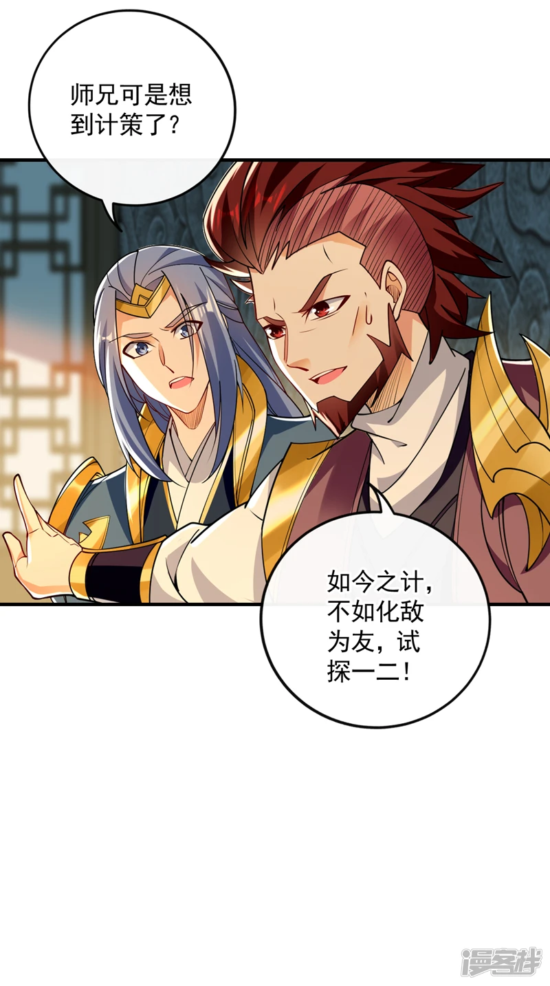 第53话 那就陪你们玩玩37