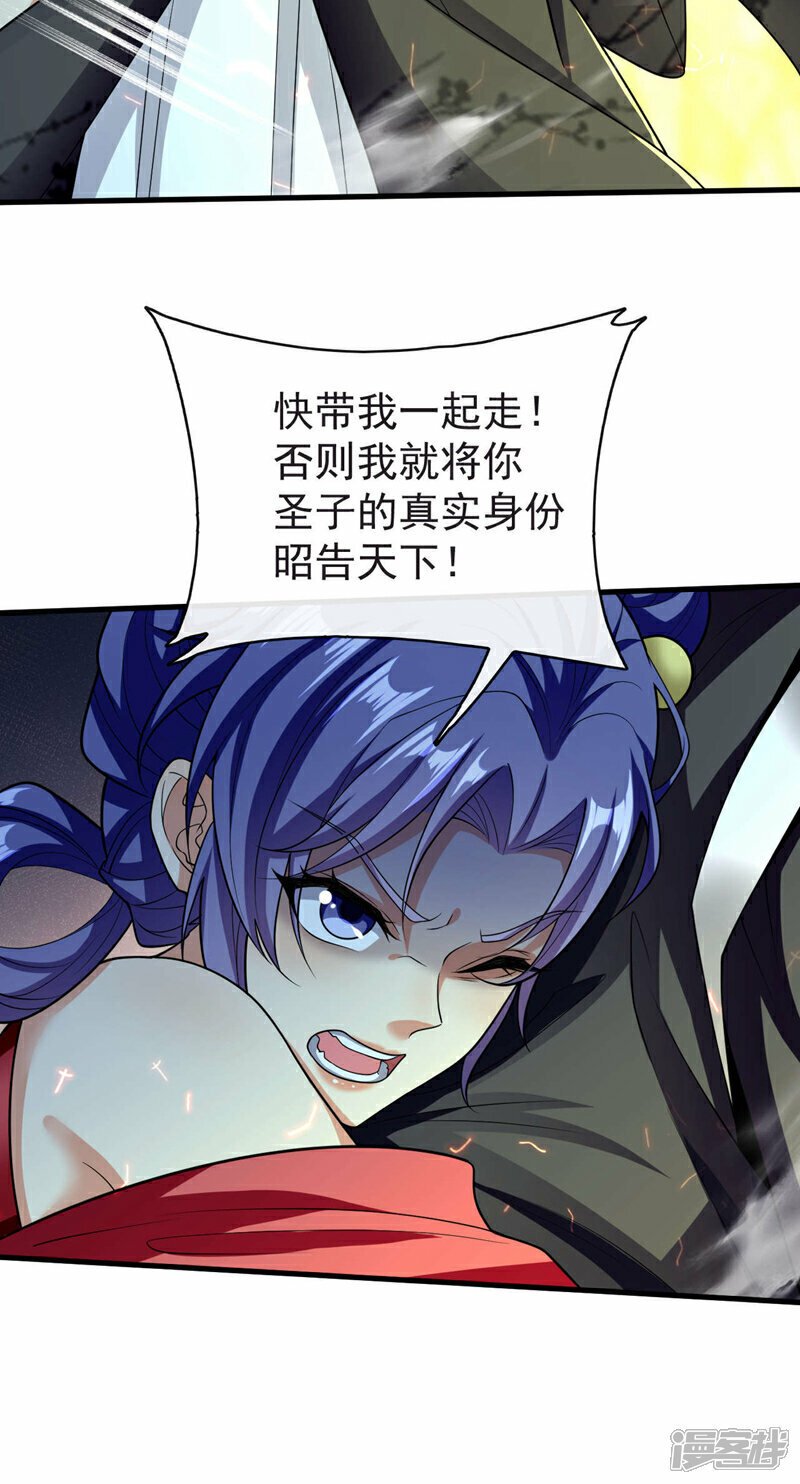第97话 本座迟早踏平两界！30