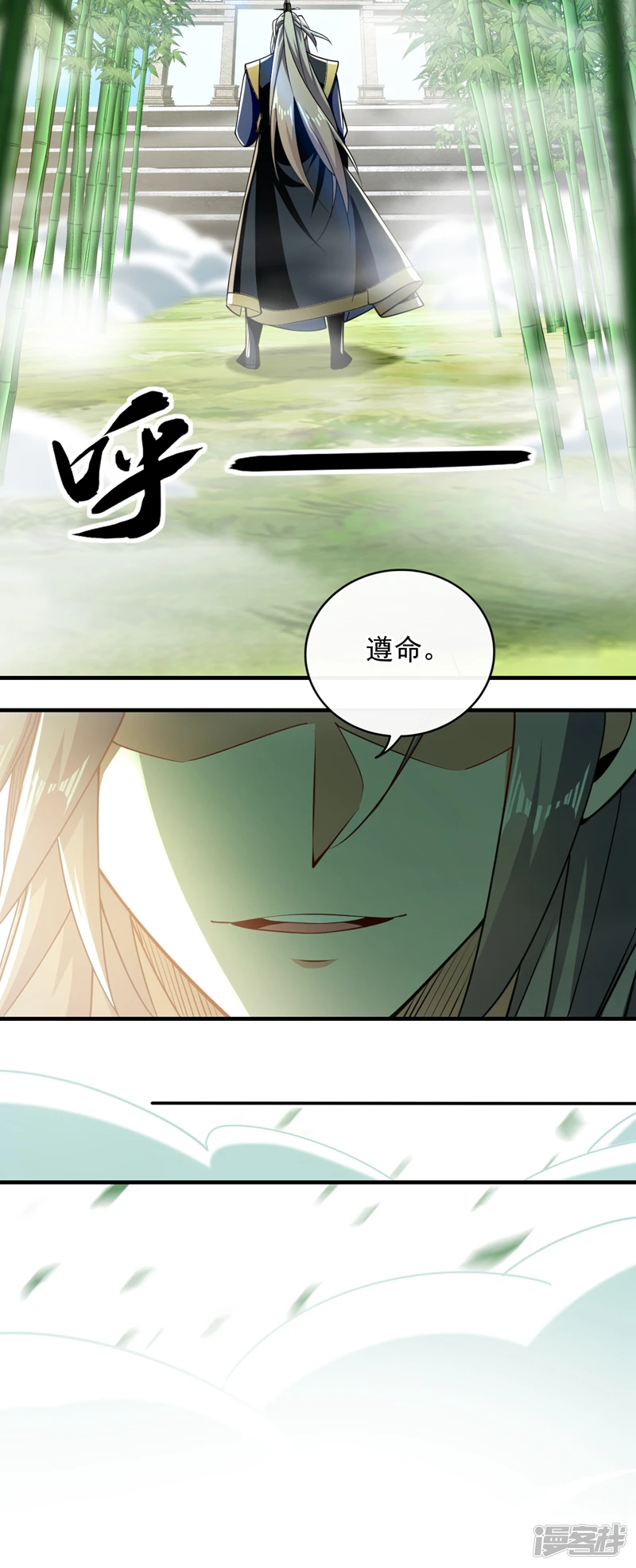 第54话 杂役弟子？6