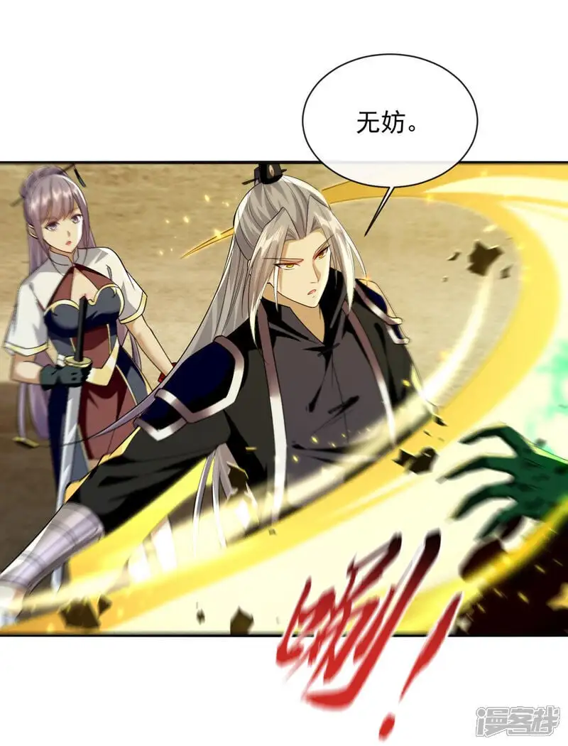 第173话 来替本座开路！19