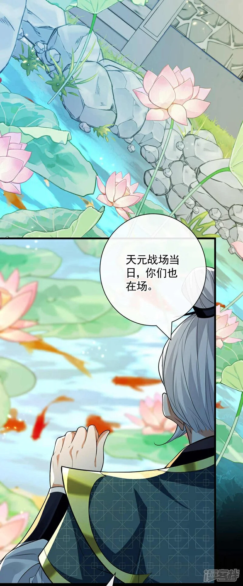 第182话 你们还能入我眼？31