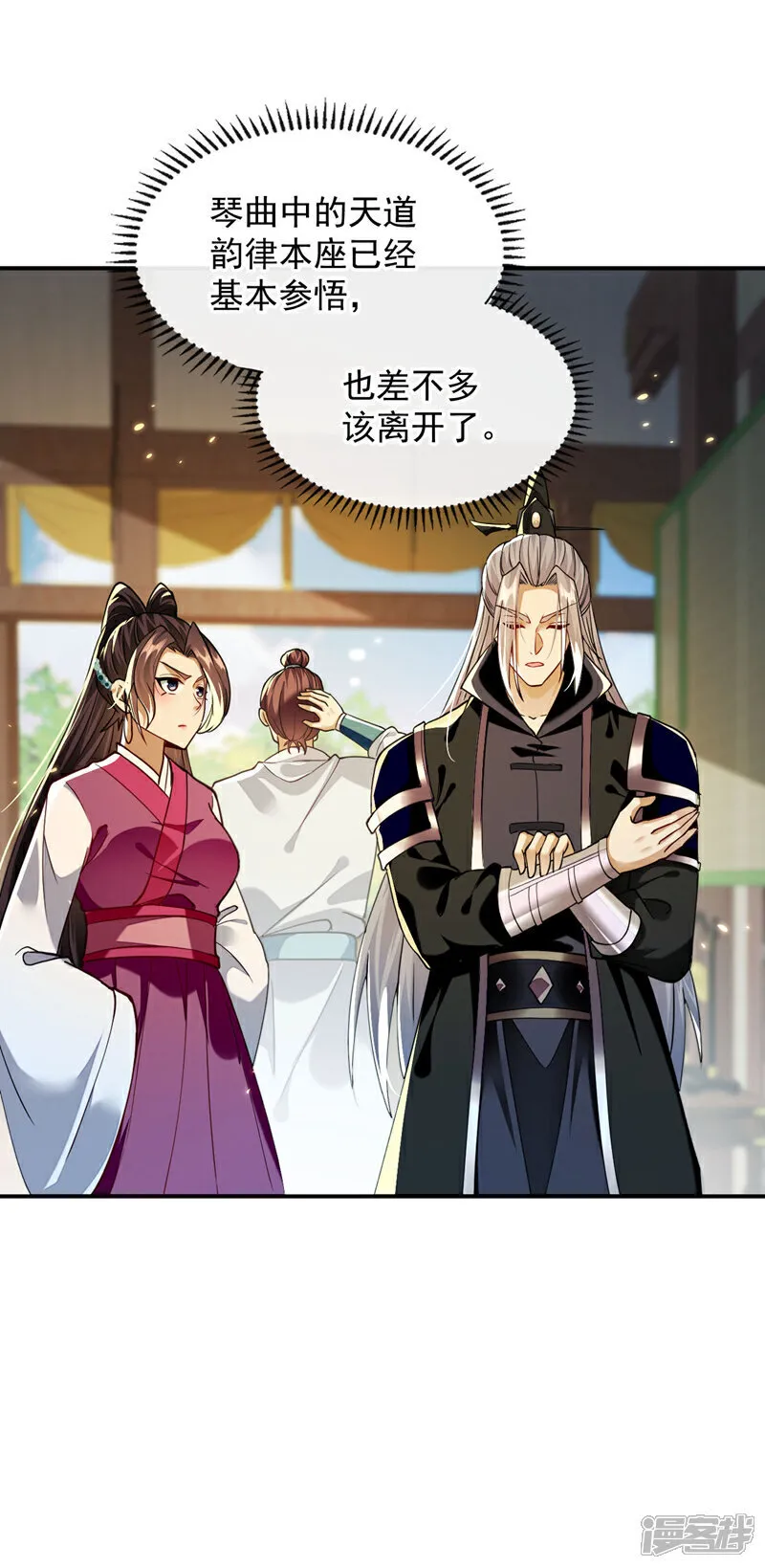 第248话 重要消息？是何事！6