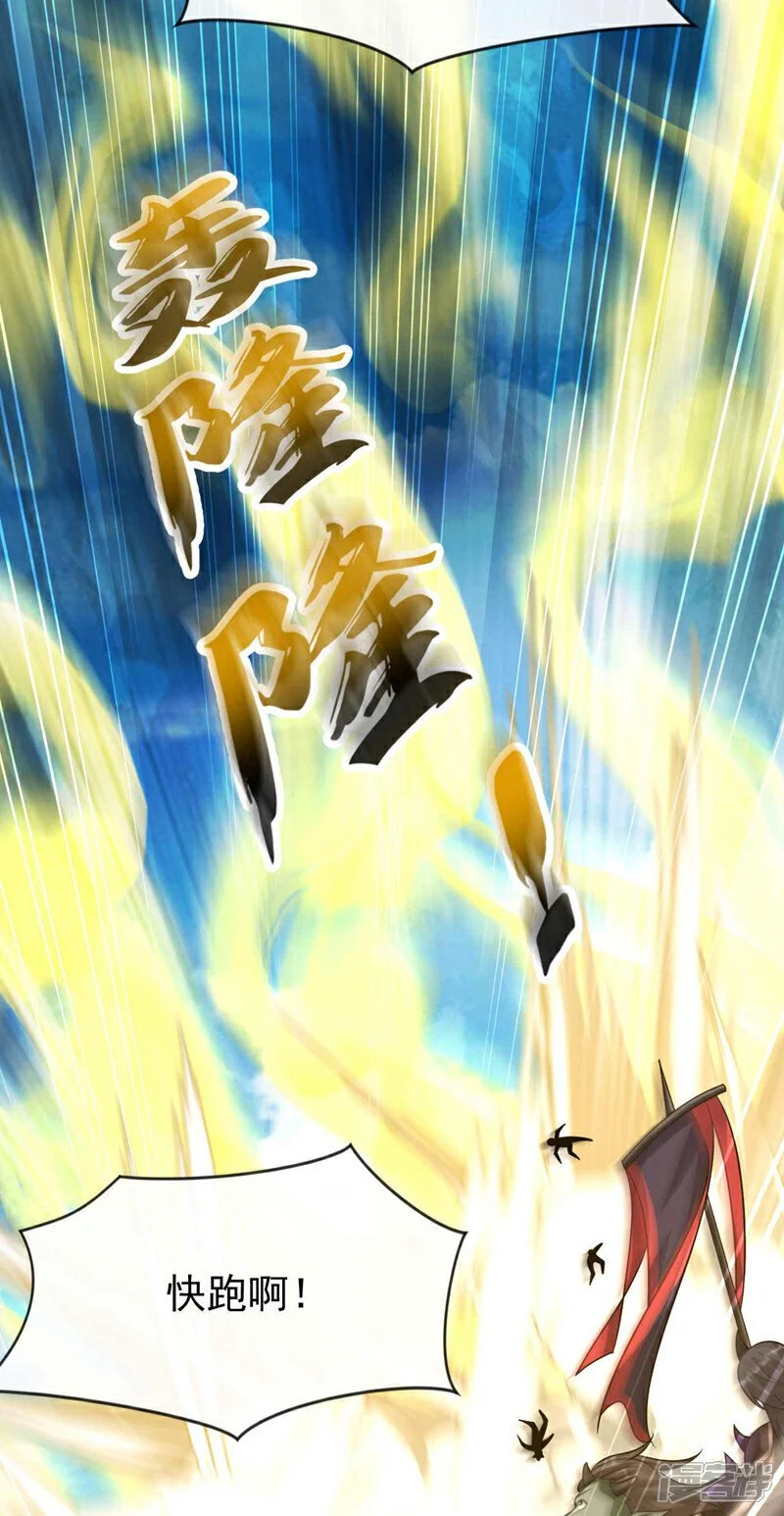 第179话 容不下本座？！42