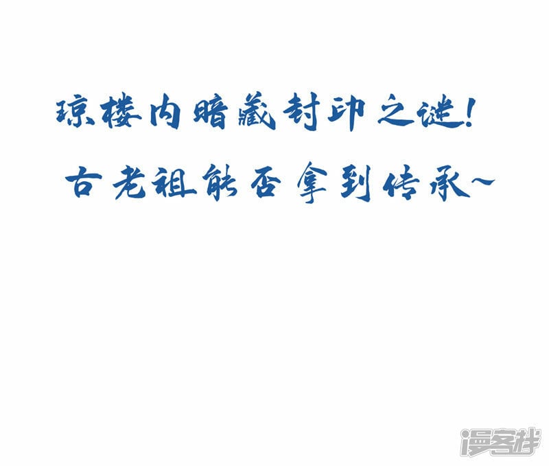 第83话 这里隐藏着秘密41