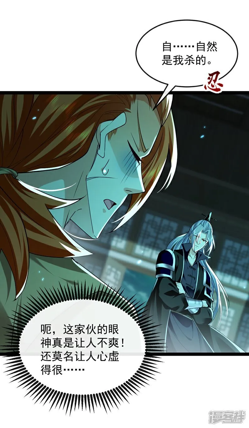 第318话 真是不要脸！18