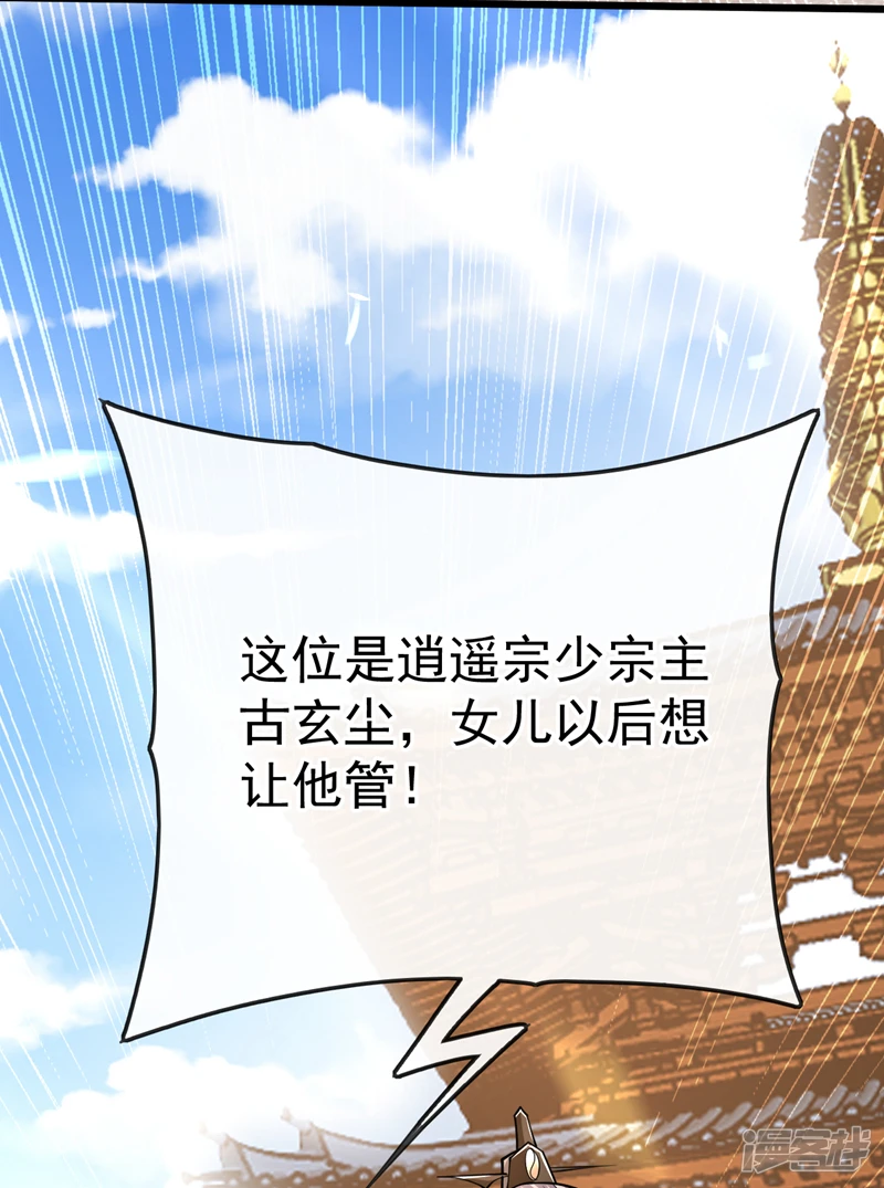 第34话 入赘齐家？！36