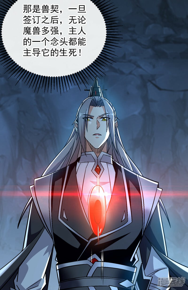 第85话 岂能如你所愿！36