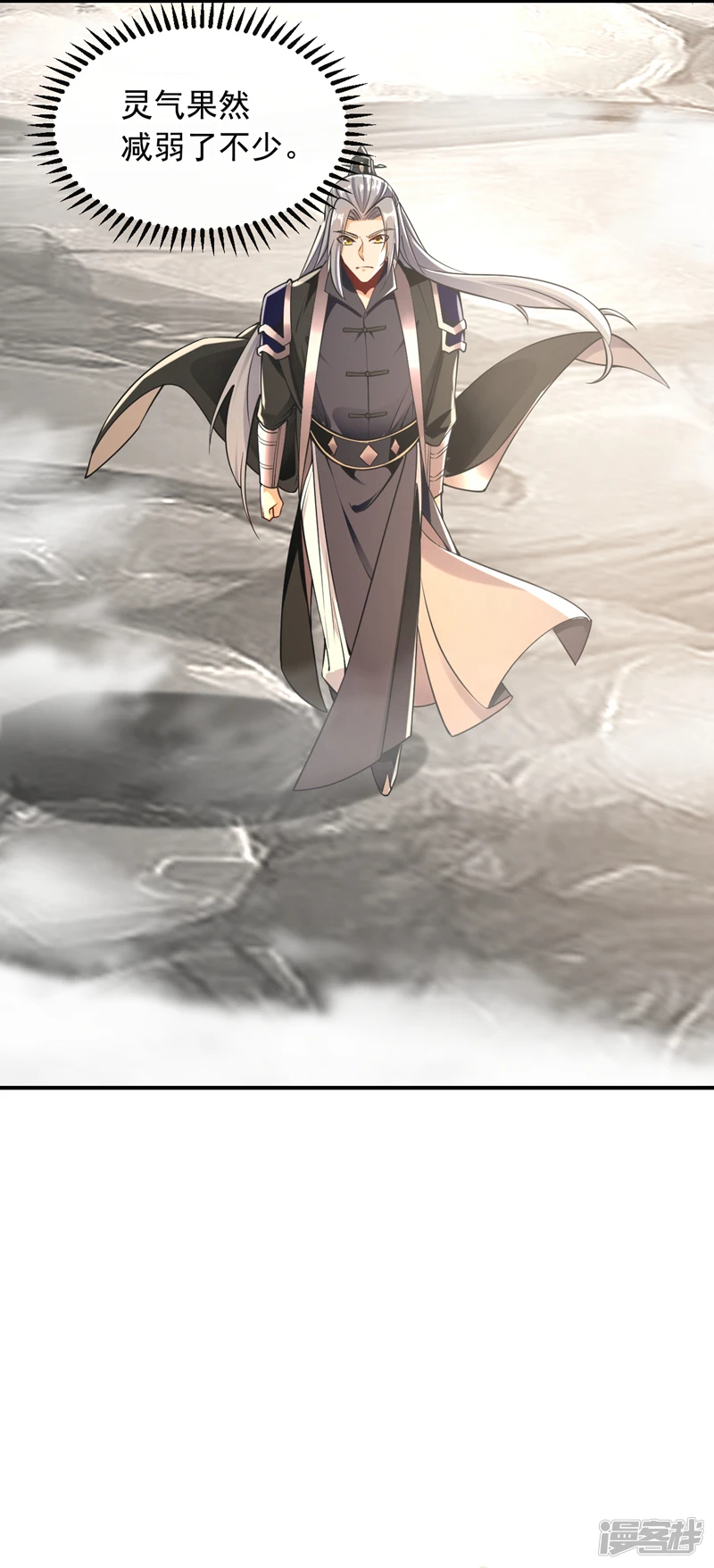 第16话 眼瞎心盲的蠢货！13