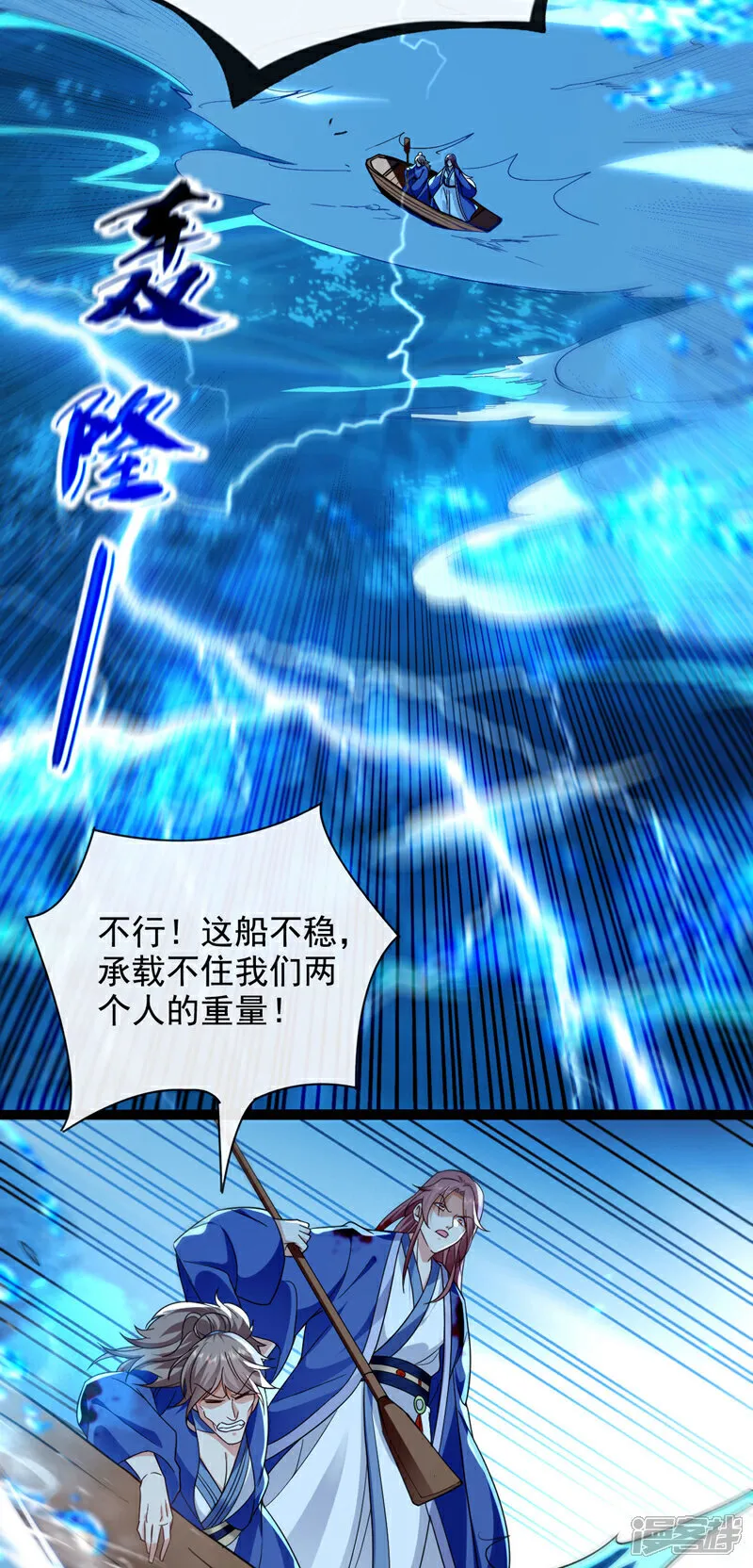 第288话 死路一条32