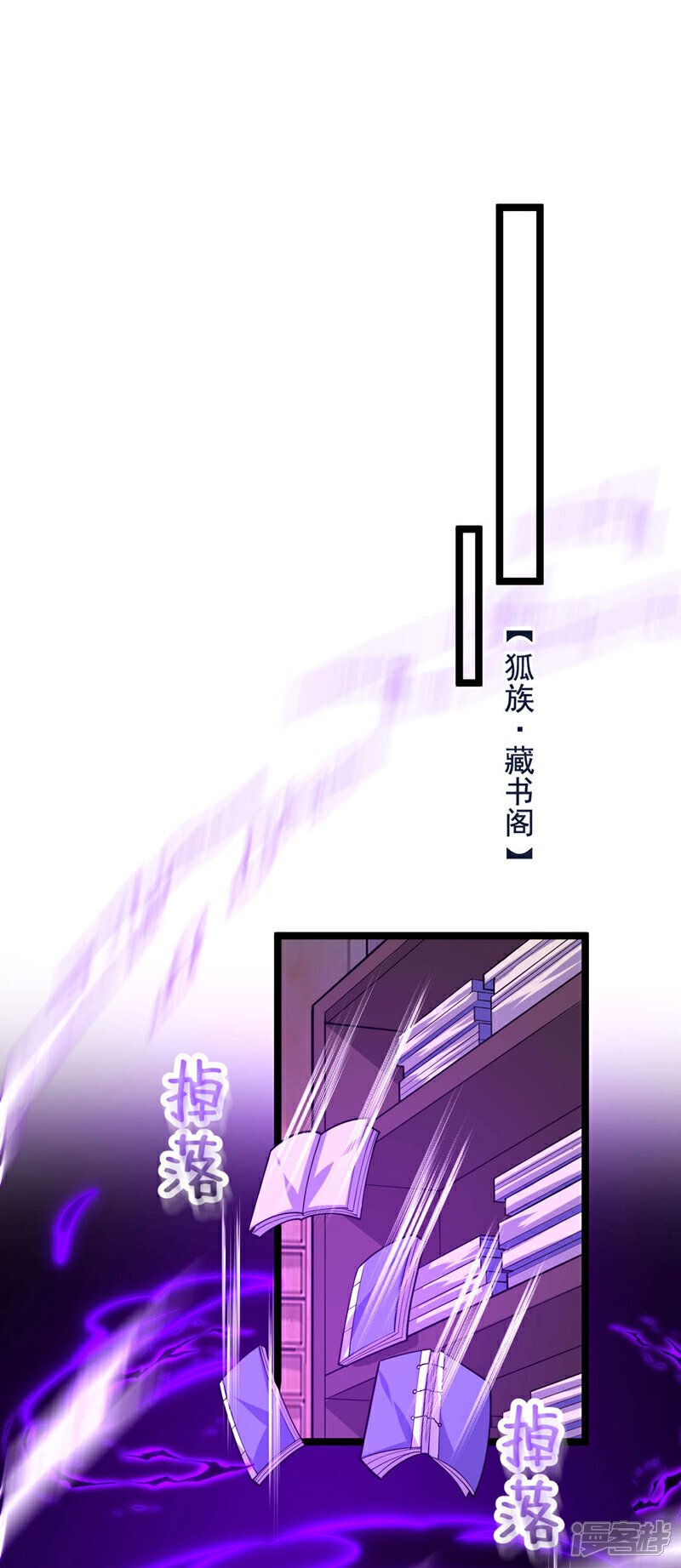 第159话 反水？灭了就是！22