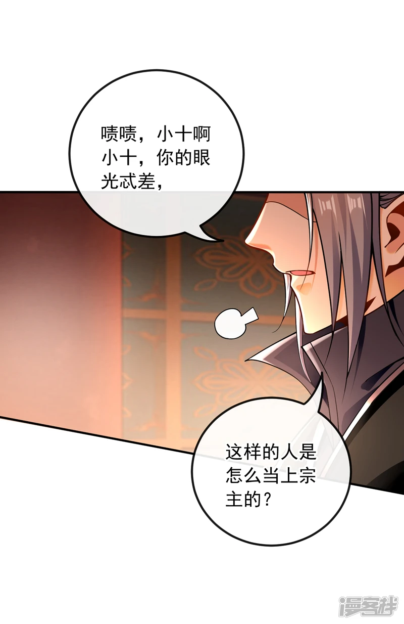 第26话 想教训教训我？22