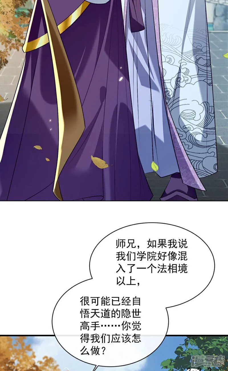 第255话 这毒极难根治！14