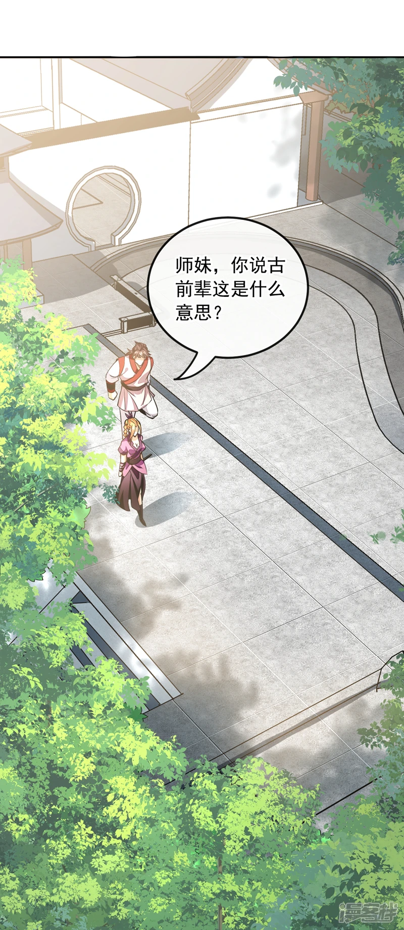 第19话 真是家门不幸啊！35