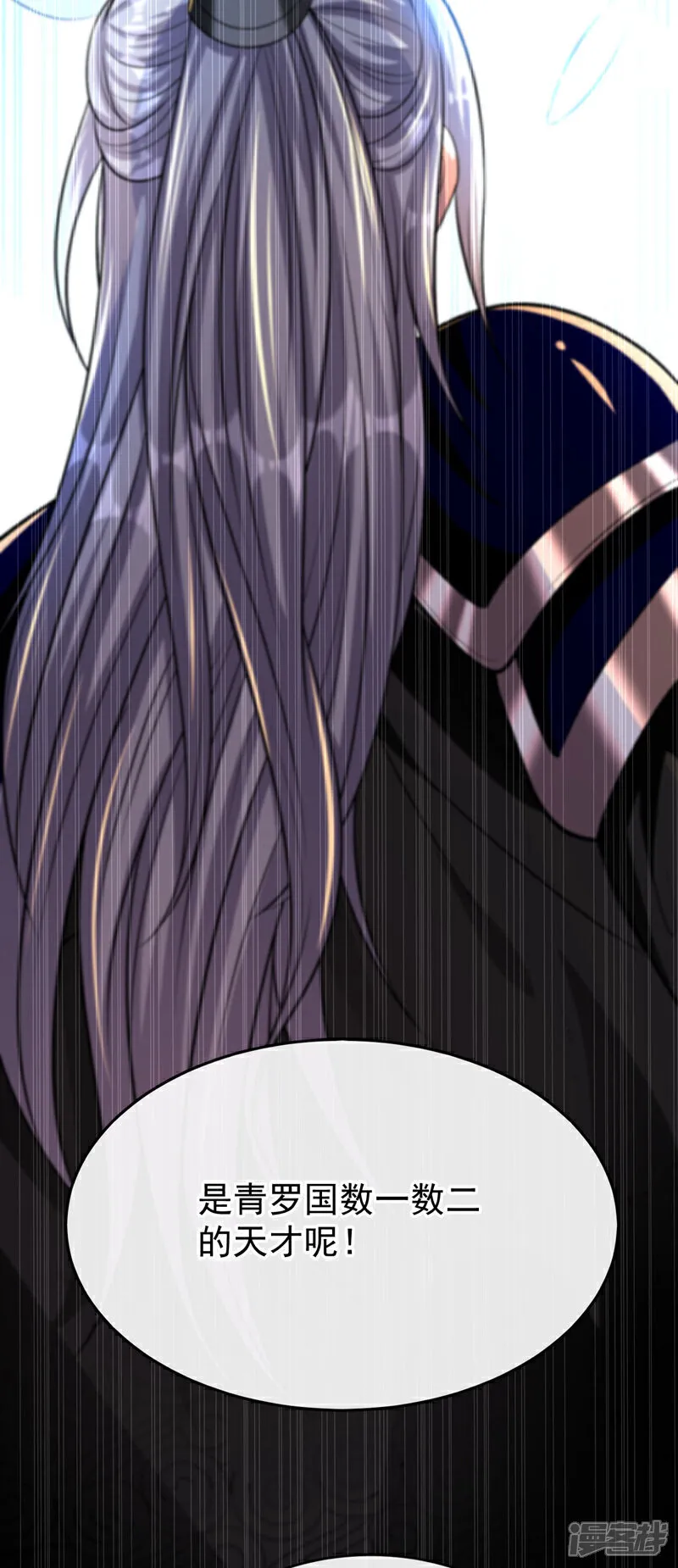 第241话 姑娘，此事误会！23