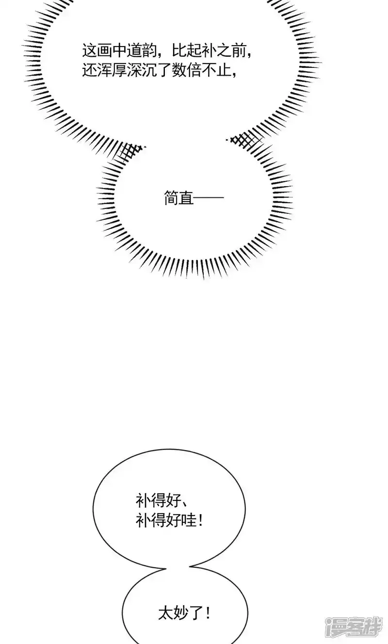 第231话 这小子确实不好惹！23